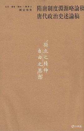 看完《刺客教條:王朝》,還有哪些唐朝歷史神作?-第7張