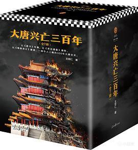 看完《刺客教條:王朝》,還有哪些唐朝歷史神作?-第6張