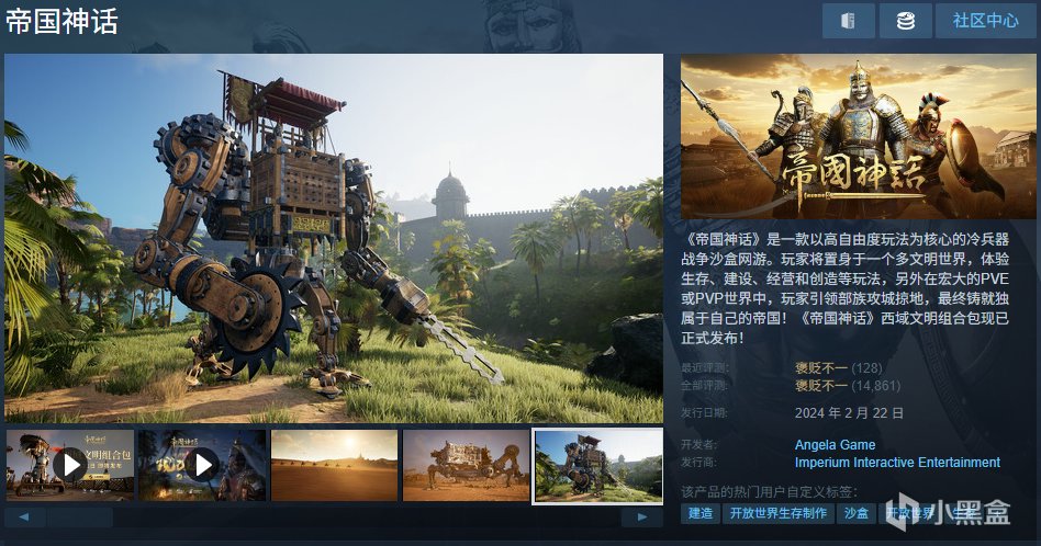可掉宝的《帝国神话》史低特惠中！新dlc“西域文明”已上线