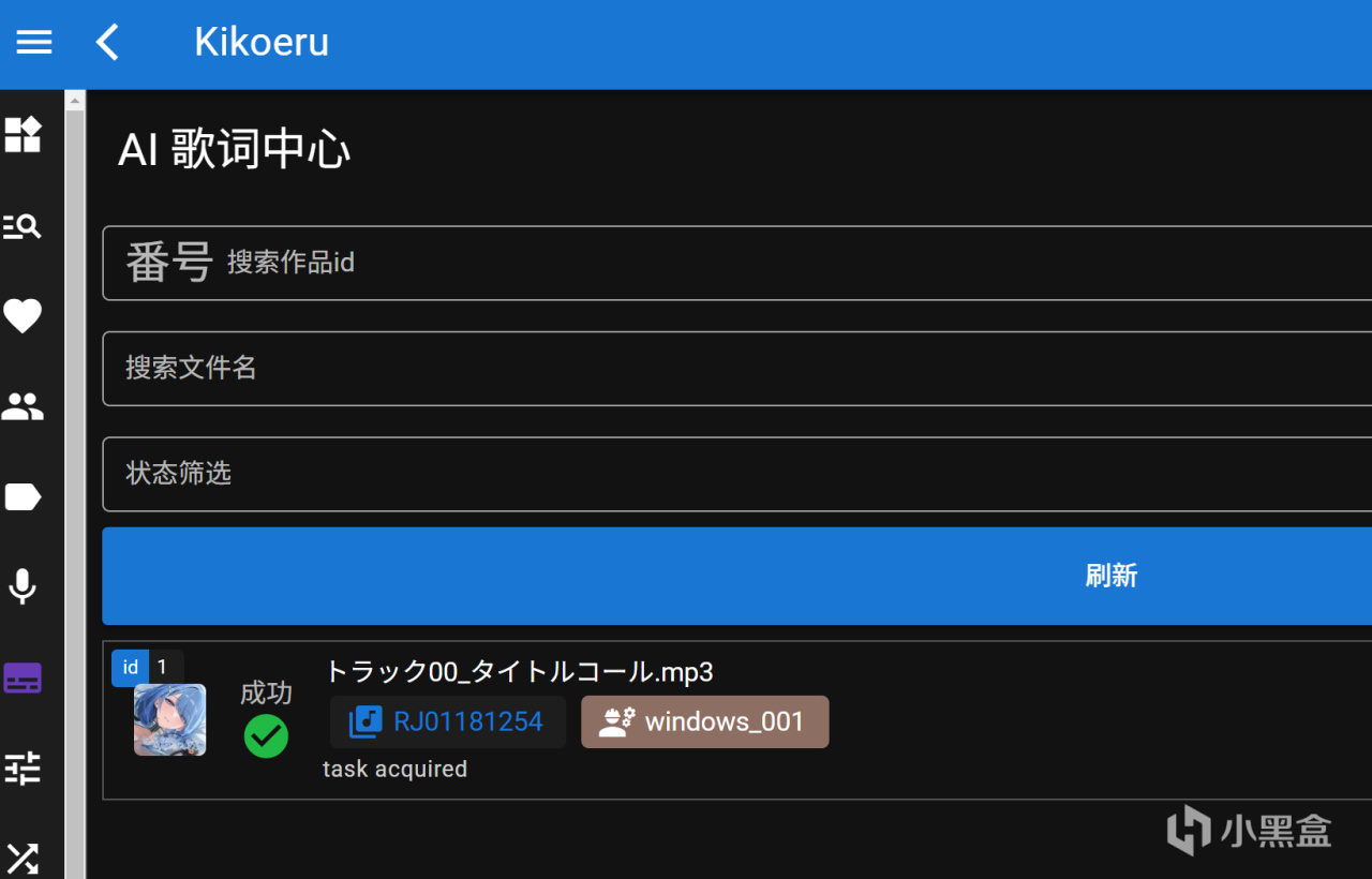 音聲軟件Kikoeru使用教程(NAS部署+Windows部署+音聲AI翻譯)-第10張