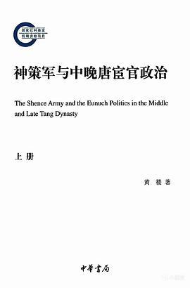 看完《刺客教條:王朝》,還有哪些唐朝歷史神作?-第14張