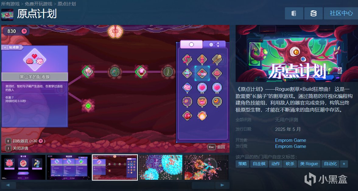 【球盟会】【限时喜加三】！一款转付费、两款限时免费领取（支持中文）！