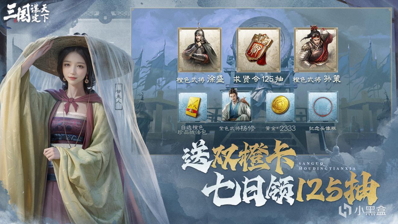 从神话图腾到战略矩阵:《三国:谋定天下》S7赛季演绎战争进化论-第4张