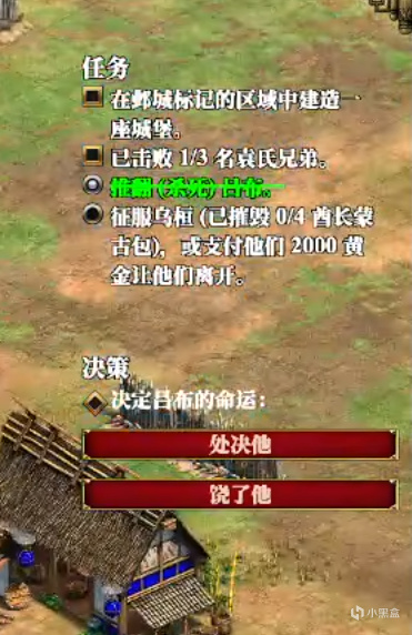 大汉丞相！曹操战役全分支&影响一览！《帝国时代2》三国DLC攻略