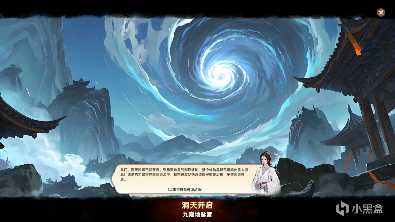 4X修仙游戏《宗门志》今日正式发售！首发享八五折