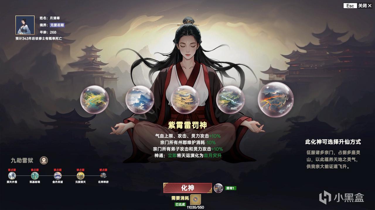 4X修仙游戏《宗门志》今日正式发售！首发享八五折