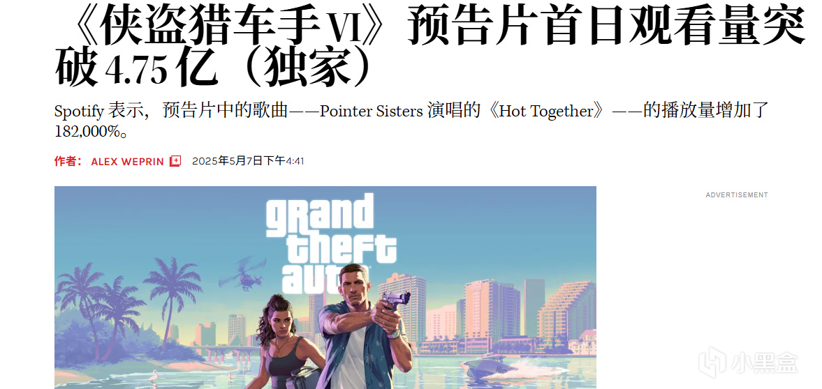 刷新历史!《GTA 6》第二支预告片首日狂揽近5亿播放量-第0张