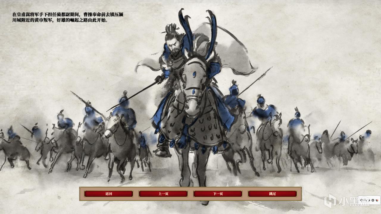 大汉丞相！曹操战役全分支&影响一览！《帝国时代2》三国DLC攻略
