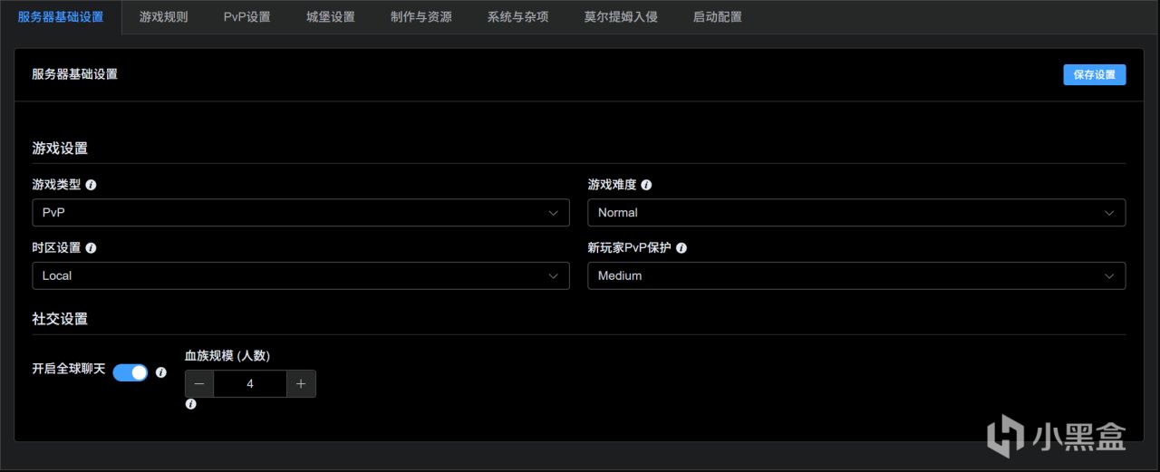 夜族崛起联机服务器开服教程!服主狂喜!最新游戏可视化管理-第2张