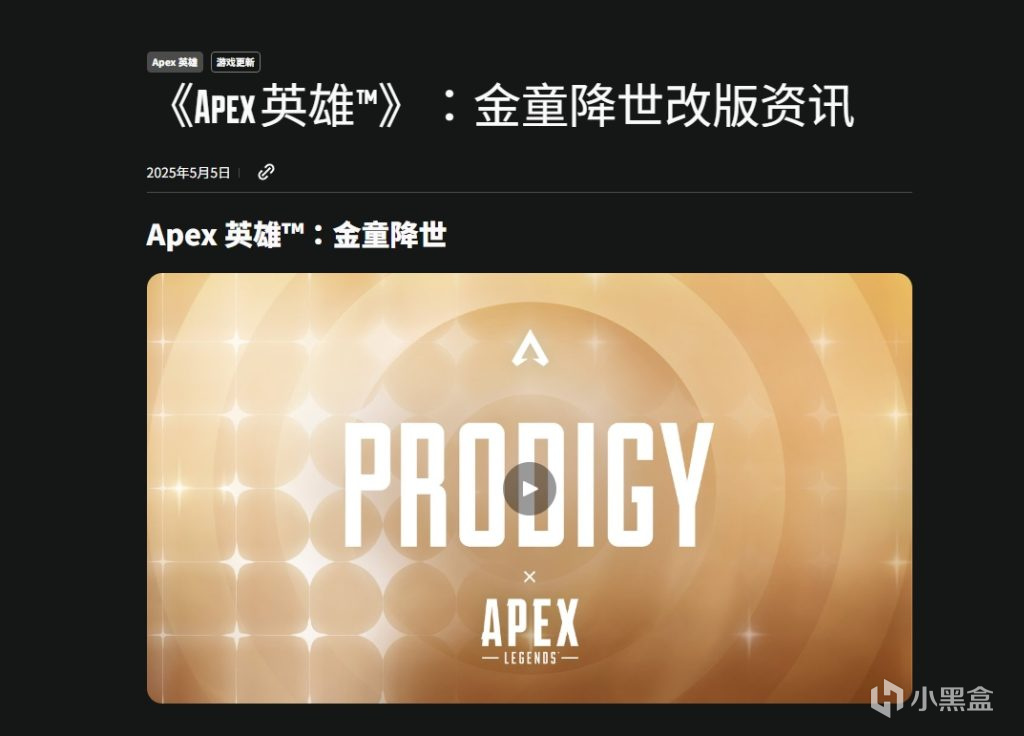 Apex英雄25赛季更新内容一览,解决反作弊未运行/卡加载界面-第1张