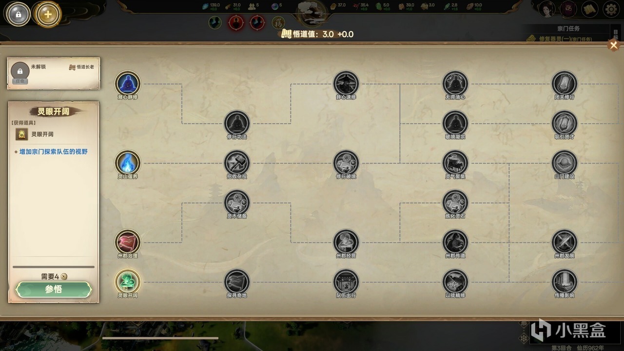 4X修仙游戏《宗门志》今日正式发售！首发享八五折