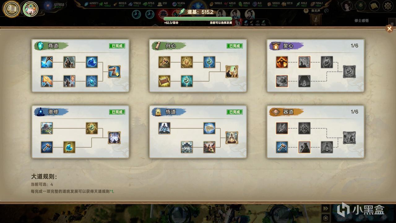 4X修仙游戏《宗门志》今日正式发售！首发享八五折