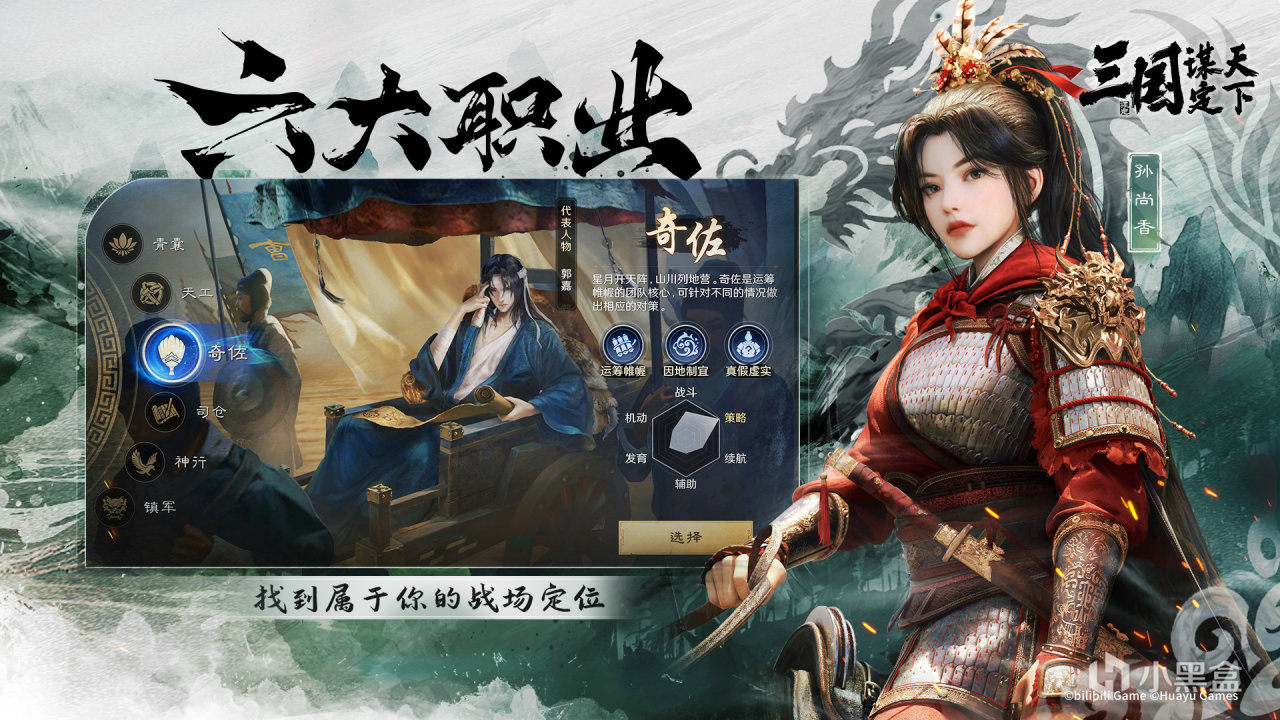 寒门逆袭启示录:三谋教你如何玩转人生战局-第2张
