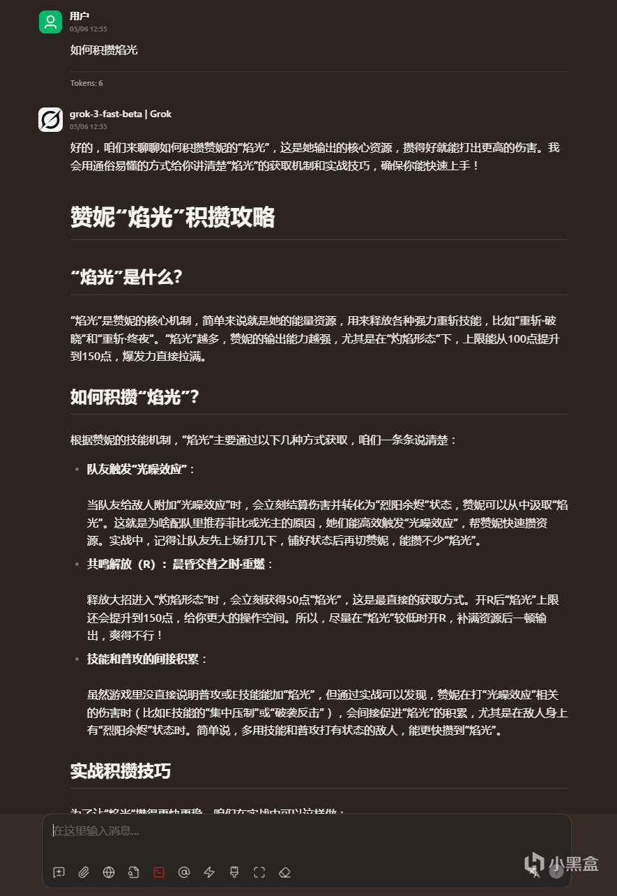 AI教你玩鸣潮(重置版附视频)!-第1张