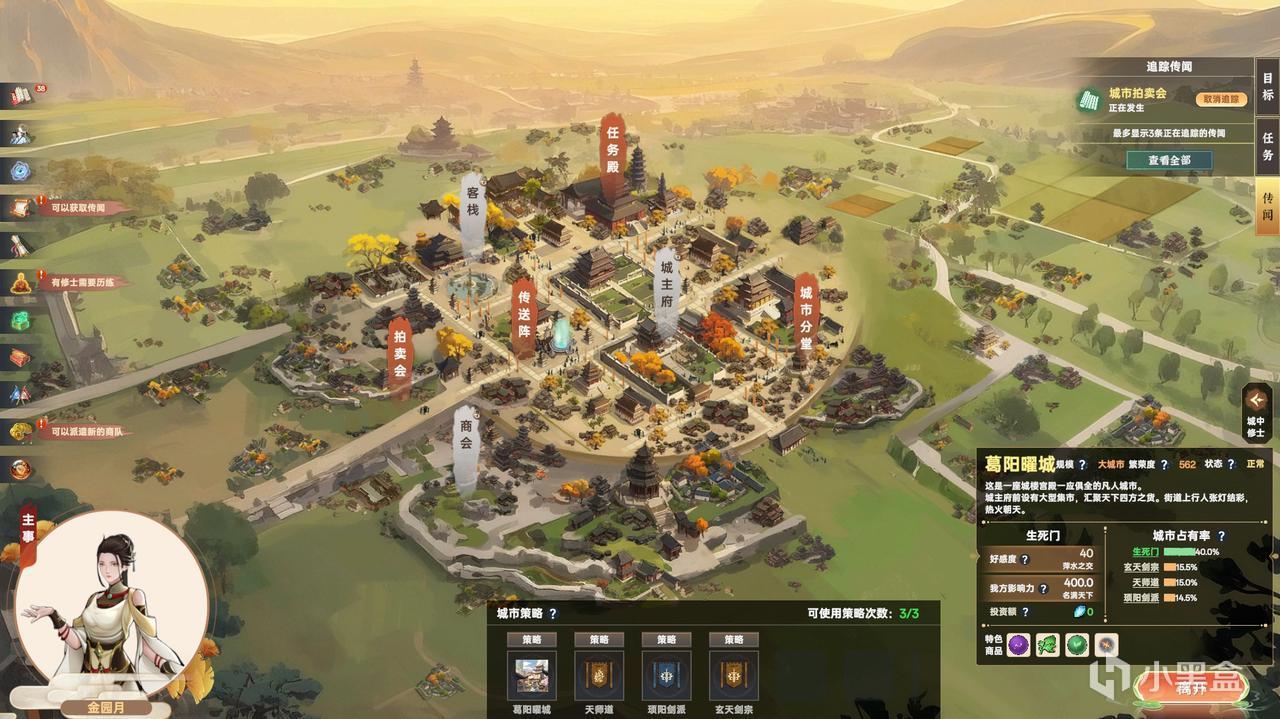 4X修仙游戏《宗门志》今日正式发售！首发享八五折