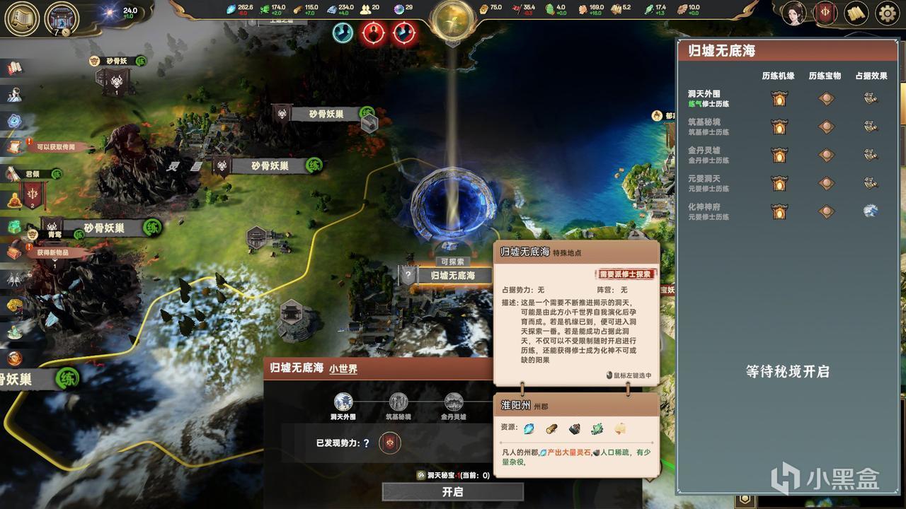 4X修仙游戏《宗门志》今日正式发售！首发享八五折