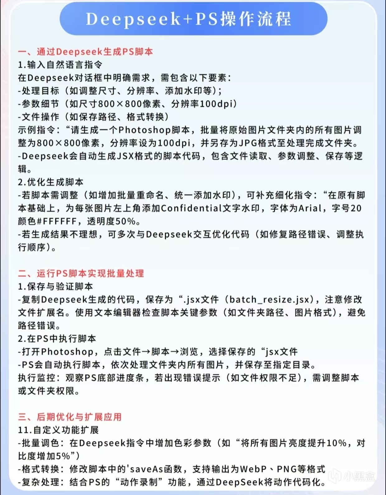 DeepSeek最强搭子组合