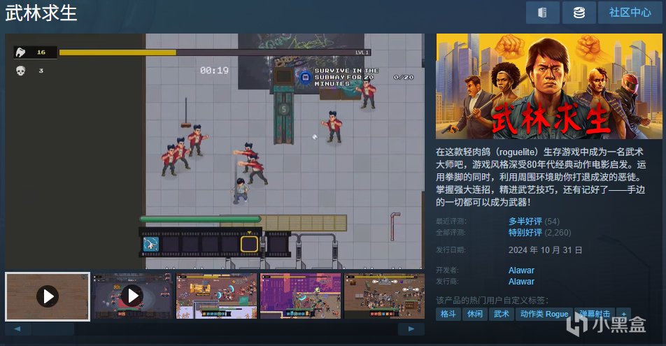 【5.9史低推荐】全部个位数!推荐多款折扣中的低价好游-第2张