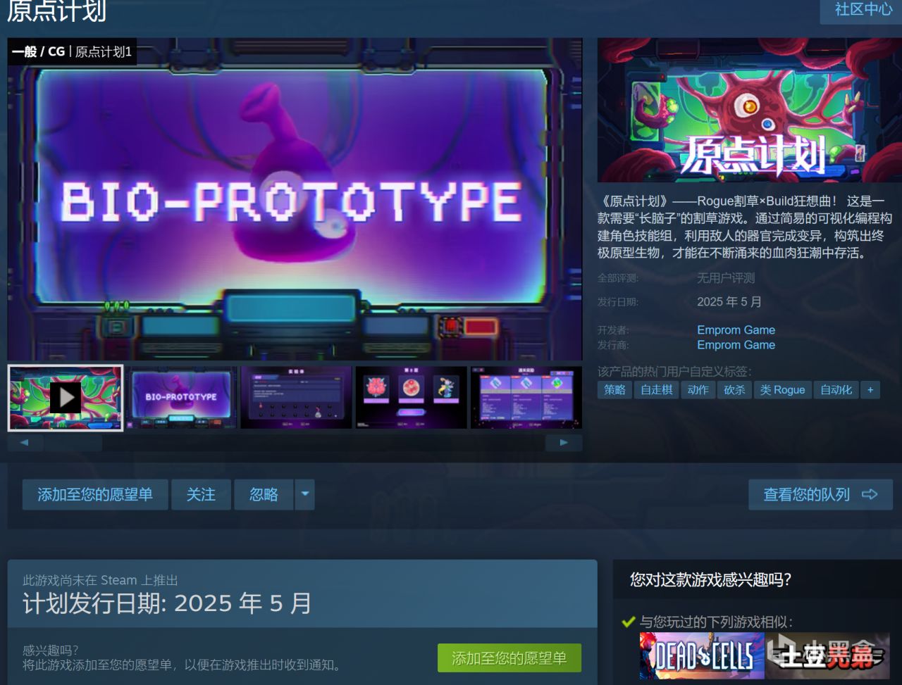 【球盟会】Steam五月喜加五！2份限免+3份限转免！可先cy收藏！