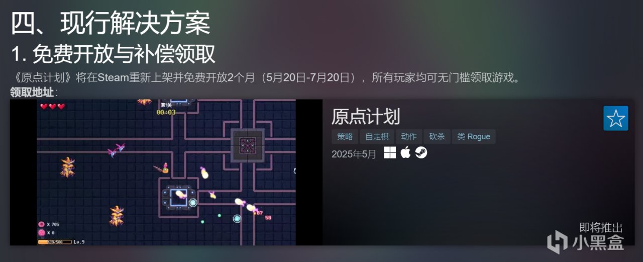 【球盟会】Steam五月喜加五！2份限免+3份限转免！可先cy收藏！