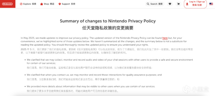 任天堂Switch2更新隐私条例，你说的每句话，可能都会被监听了