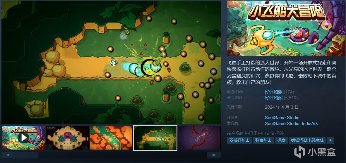 【球盟会】【5.11】仅剩一天！24款佳作即将结束史低特惠！带你速通！