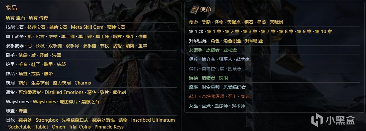 流放2赛季变革测评:砍BD反成散人福音?脚本末日背后的经济学-第2张