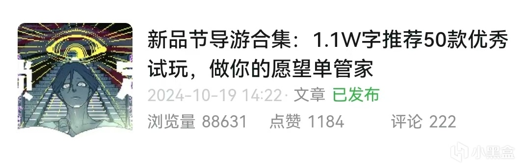 在黑盒写独立游戏一年后,这是我大脑发生的变化-第9张