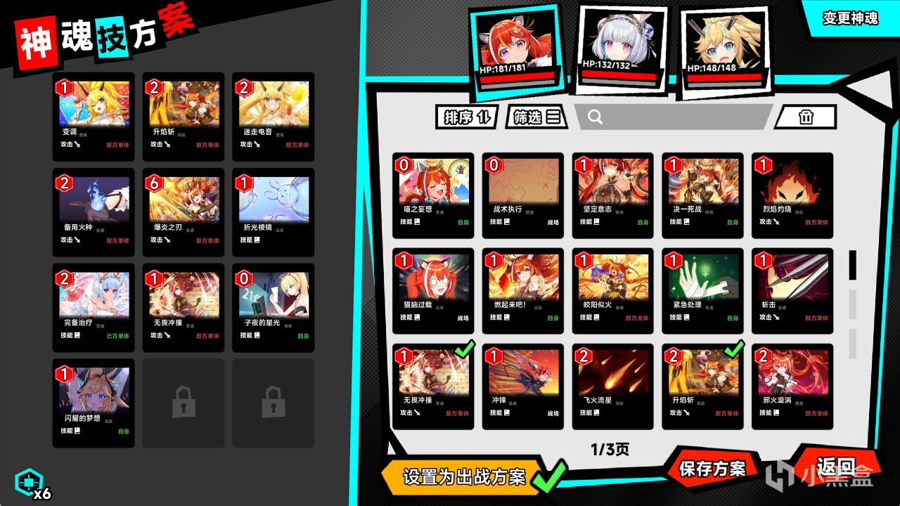 【球盟会】女人,你挡住我打牌了!《叛逆神魂》幻灵全收集攻略