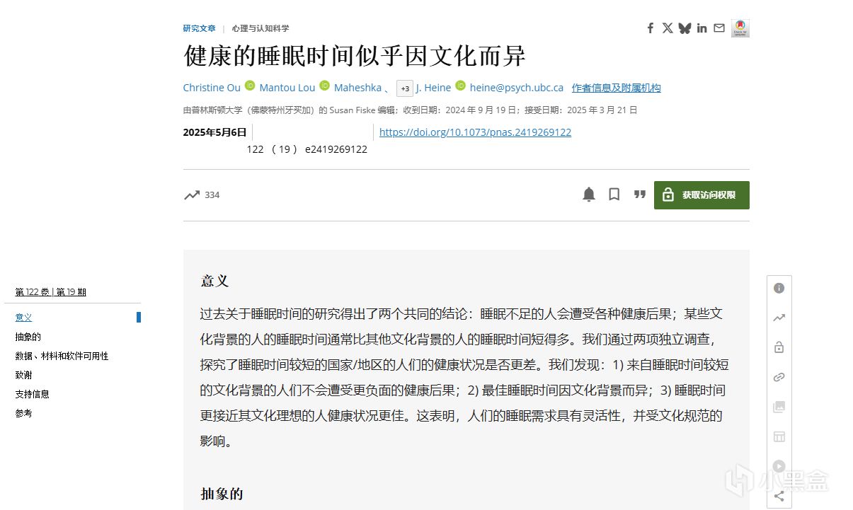 研究揭示了世界各地的睡眠时间：法国最长，日本最短！