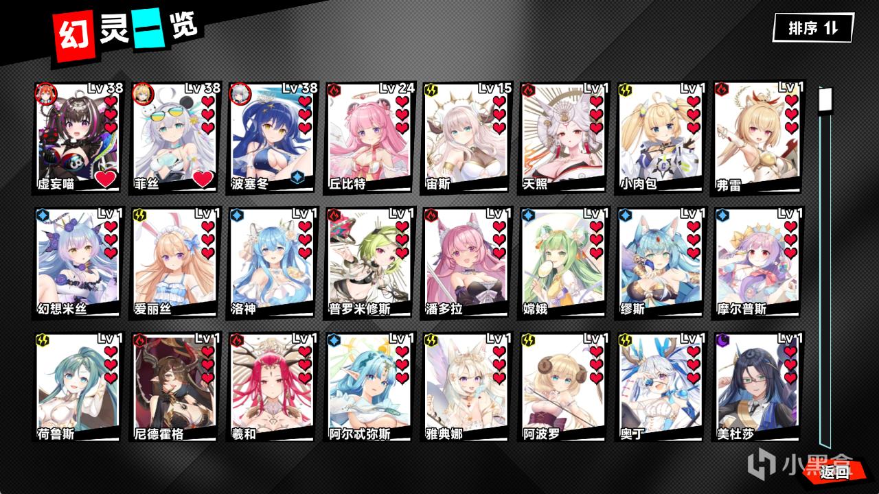 【球盟会】女人,你挡住我打牌了!《叛逆神魂》幻灵全收集攻略