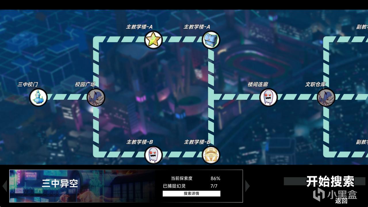 【球盟会】女人,你挡住我打牌了!《叛逆神魂》幻灵全收集攻略