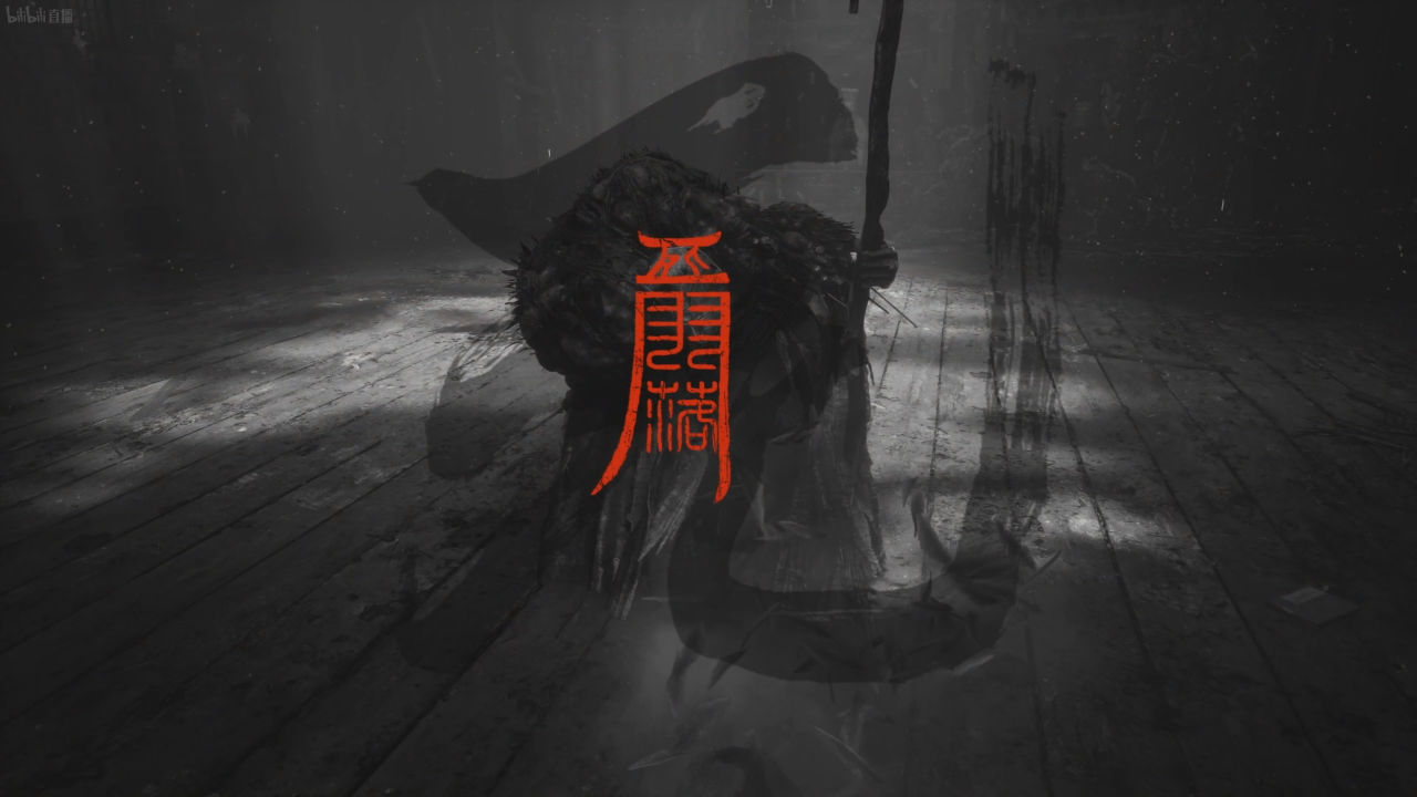 《明末:渊虚之羽》B站独家线下试玩【直播】今日开启-第10张