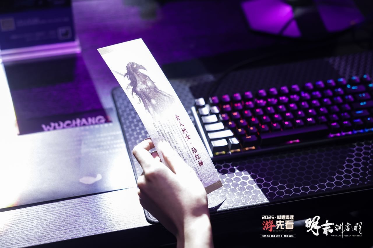 《明末:渊虚之羽》B站独家线下试玩【直播】今日开启-第3张
