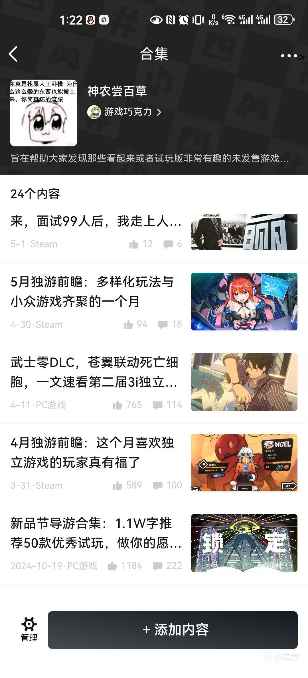 在黑盒写独立游戏一年后,这是我大脑发生的变化-第12张