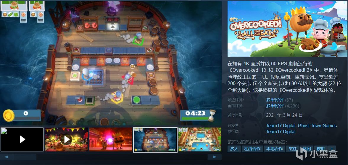 【球盟会】【5.11】仅剩一天！24款佳作即将结束史低特惠！带你速通！