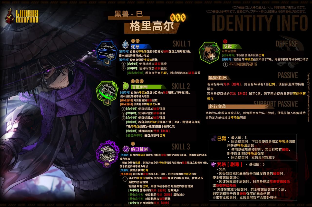 [紙上談兵]猜猜幣第4期-蛇羅蛇蟲-第1張