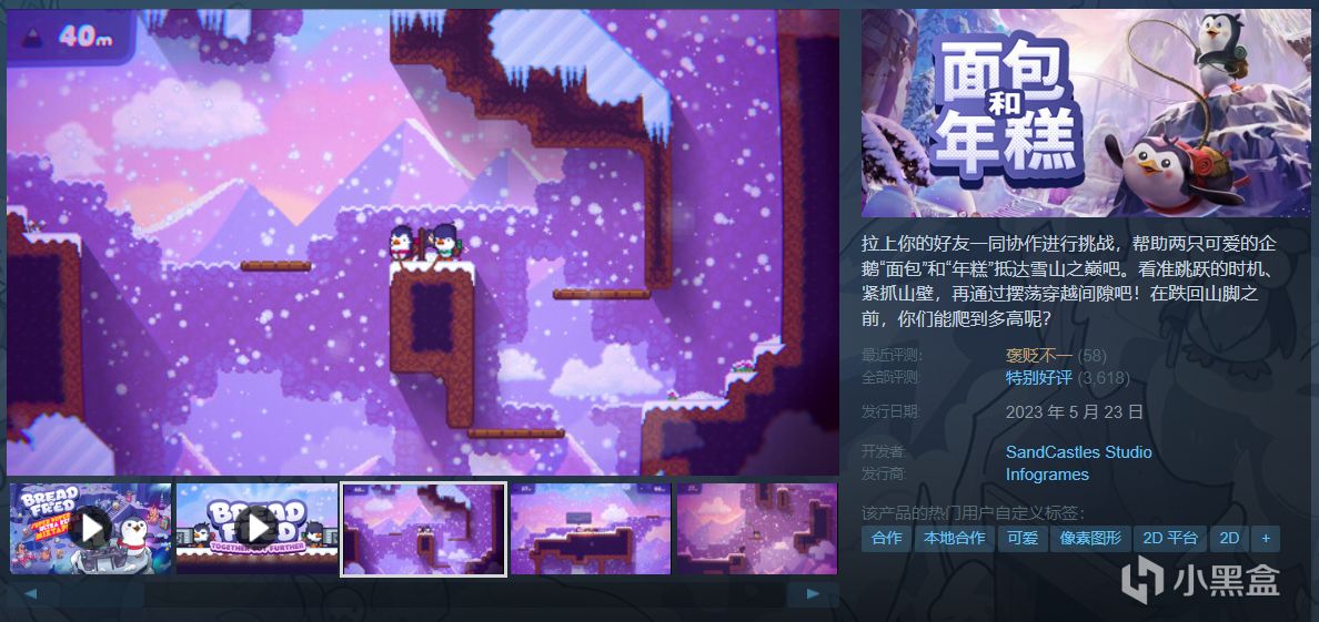 【球盟会】【5.13】24款￥30以下史低佳作盘点！最低仅需0.5折！