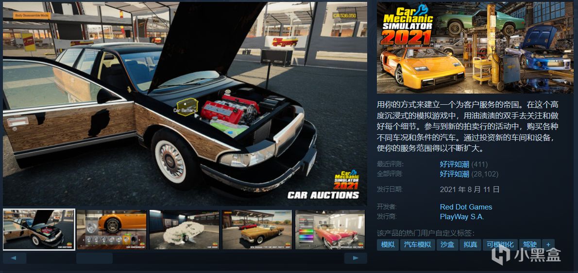 【球盟会】【5.13】24款￥30以下史低佳作盘点！最低仅需0.5折！