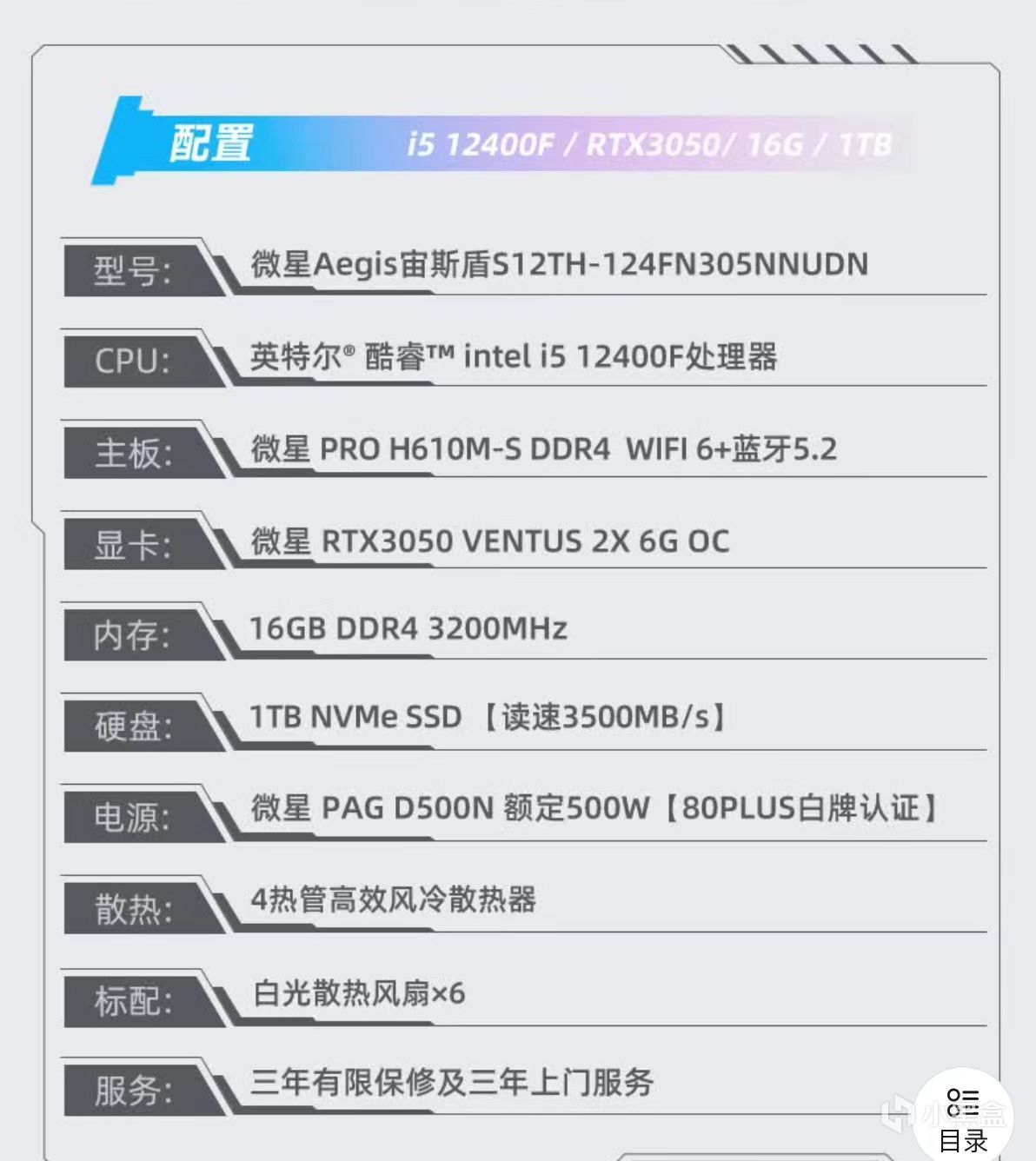 618大促！国补诱惑！欢迎收看品牌整机的秘密！