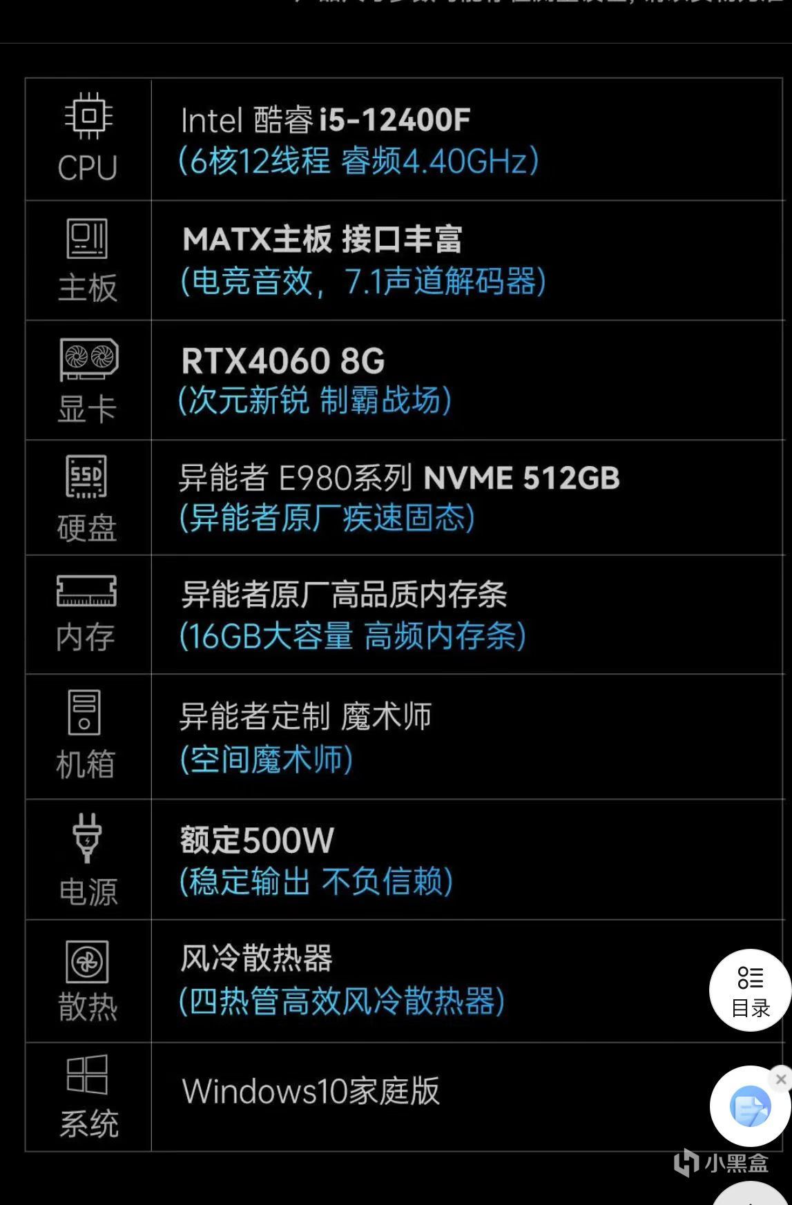 618大促！国补诱惑！欢迎收看品牌整机的秘密！