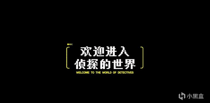化身天才偵探,邂逅八位美女委託人!-第1張