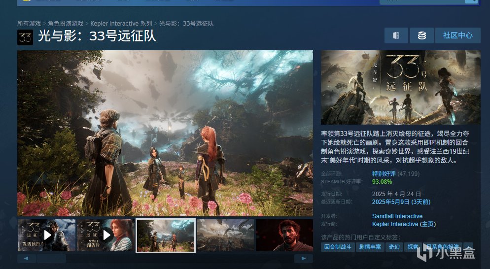 《光与影:33号远征队》获《剑星》导演盛赞:称其为2025年度游戏-第3张