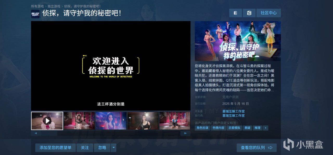 化身天才偵探,邂逅八位美女委託人!-第0張