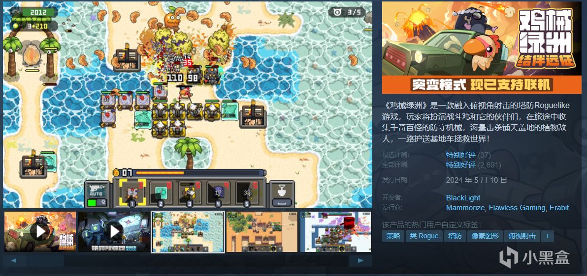 【球盟会】【5.13】24款￥30以下史低佳作盘点！最低仅需0.5折！