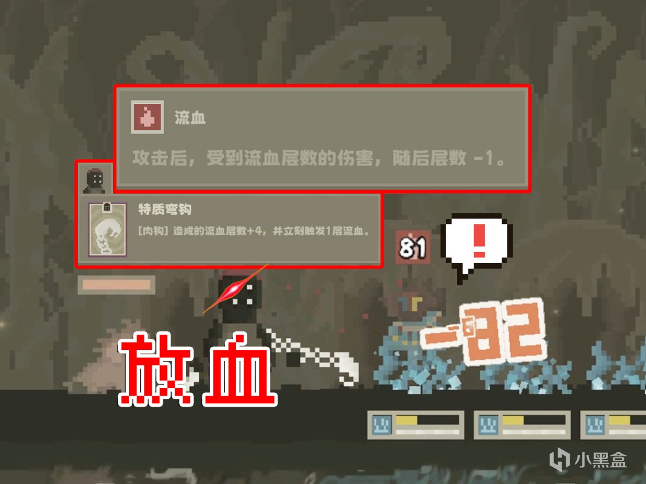 每款肉鴿遊戲都有的流血機制,我要怎麼把他做得爽起來?!-第1張