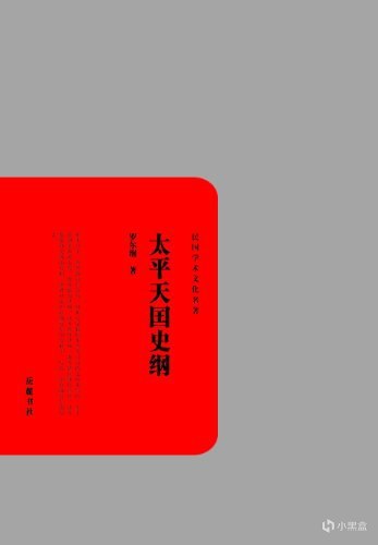 除了B站李正讲史，清史有哪些神书值得看？