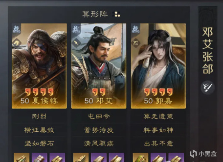 《三國:謀定天下》S1賽季六大武將體系揭秘,告別散裝隊!-第3張