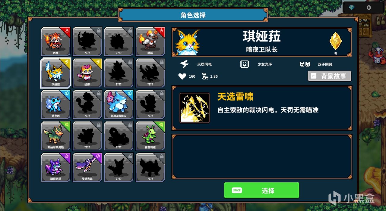官方實機演示 | 《晶靈小隊》第一關雷系琪婭菈通關