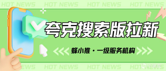 拉新攻略已就位！夸克搜索版推广五一活动延期，现在上车还能赚！
